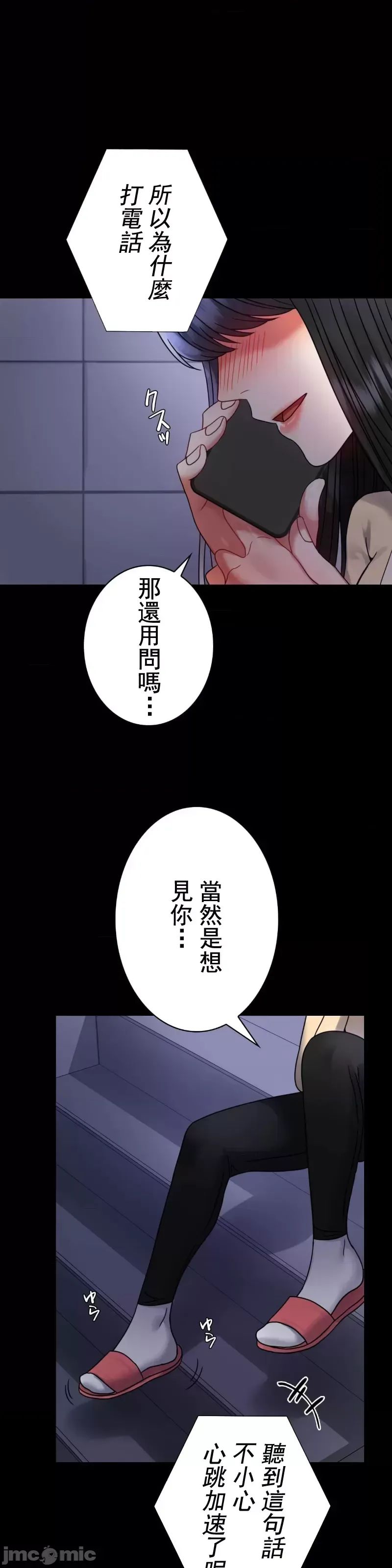 婚外情概率第50话