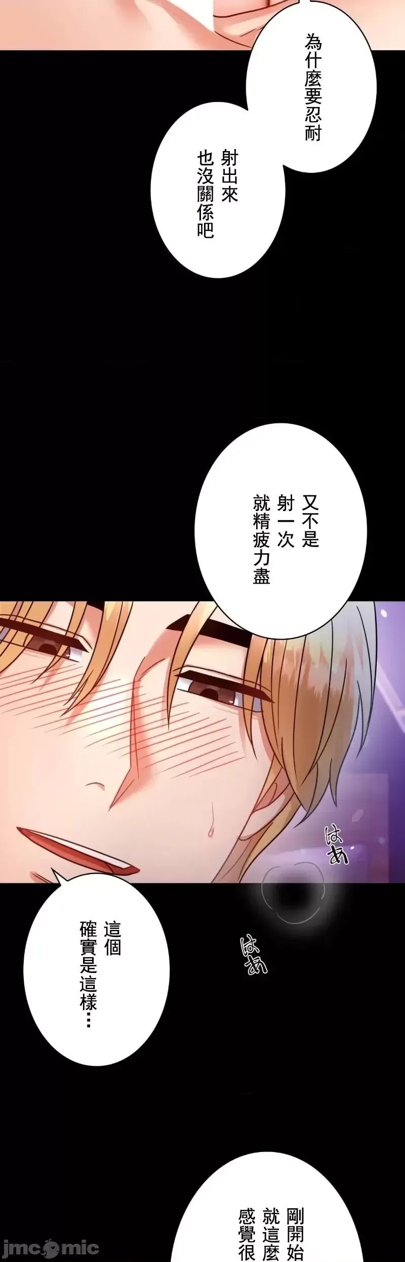 婚外情概率第55话