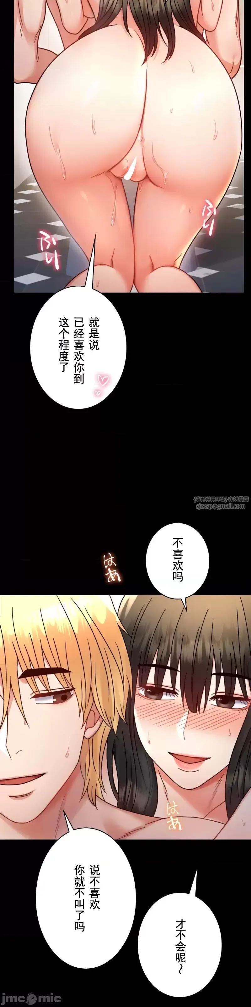 婚外情概率第58話