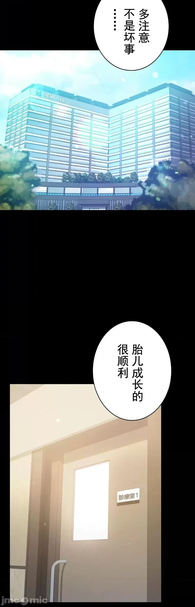 婚外情概率第58話