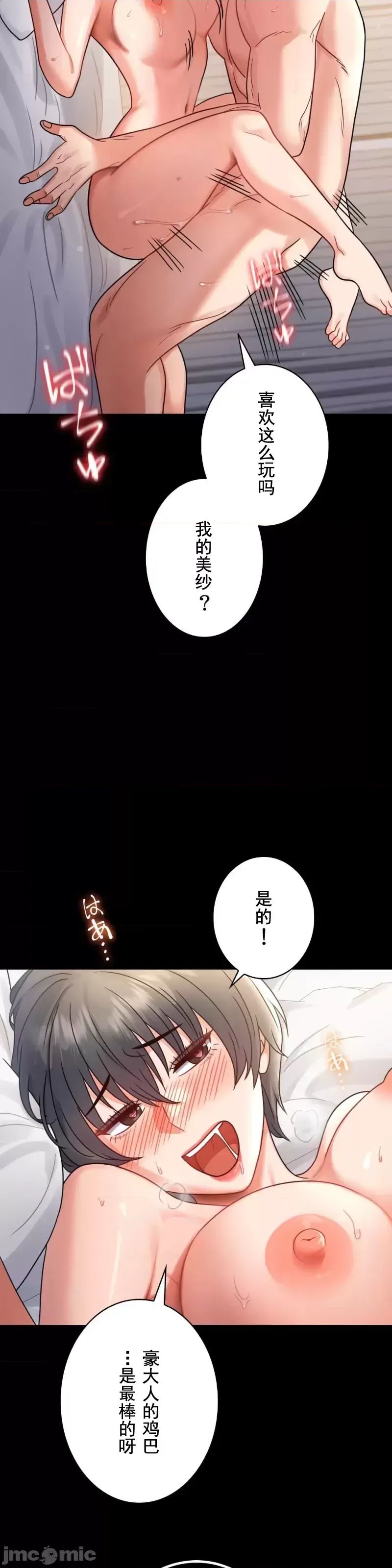 婚外情概率第62话