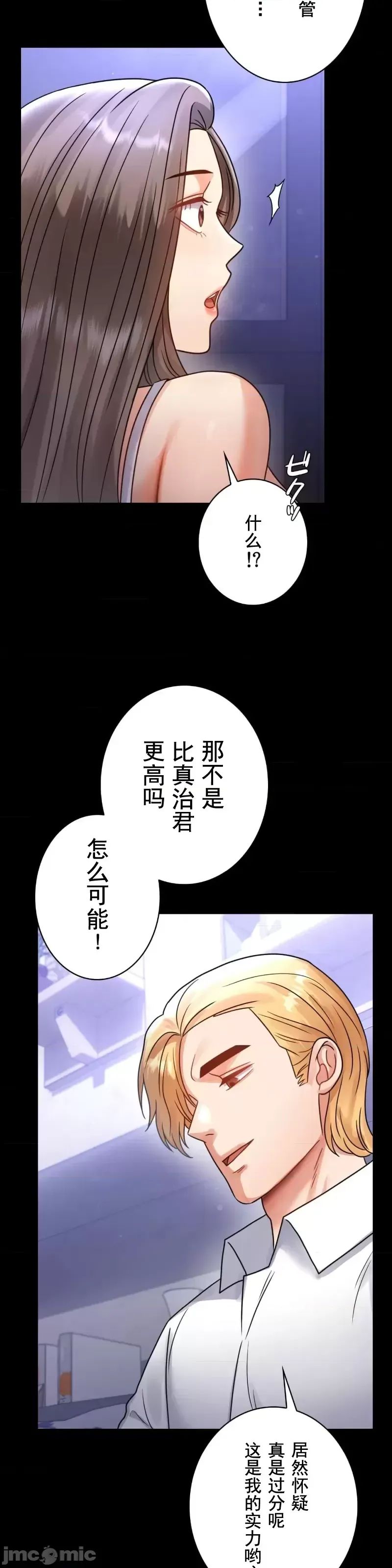 婚外情概率第63话