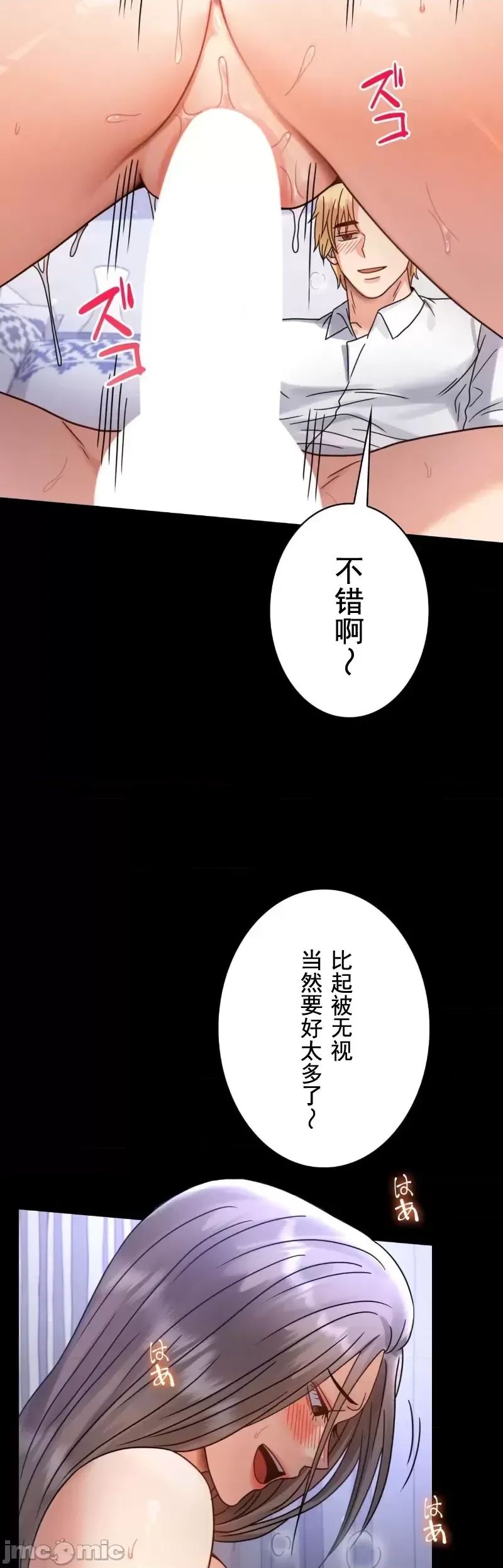 婚外情概率第63话