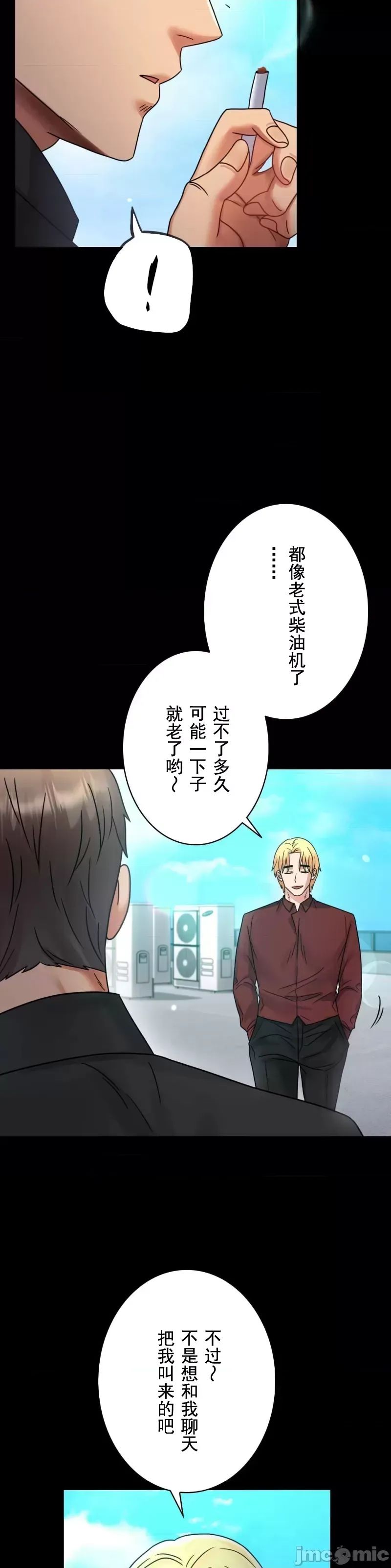 婚外情概率第63话