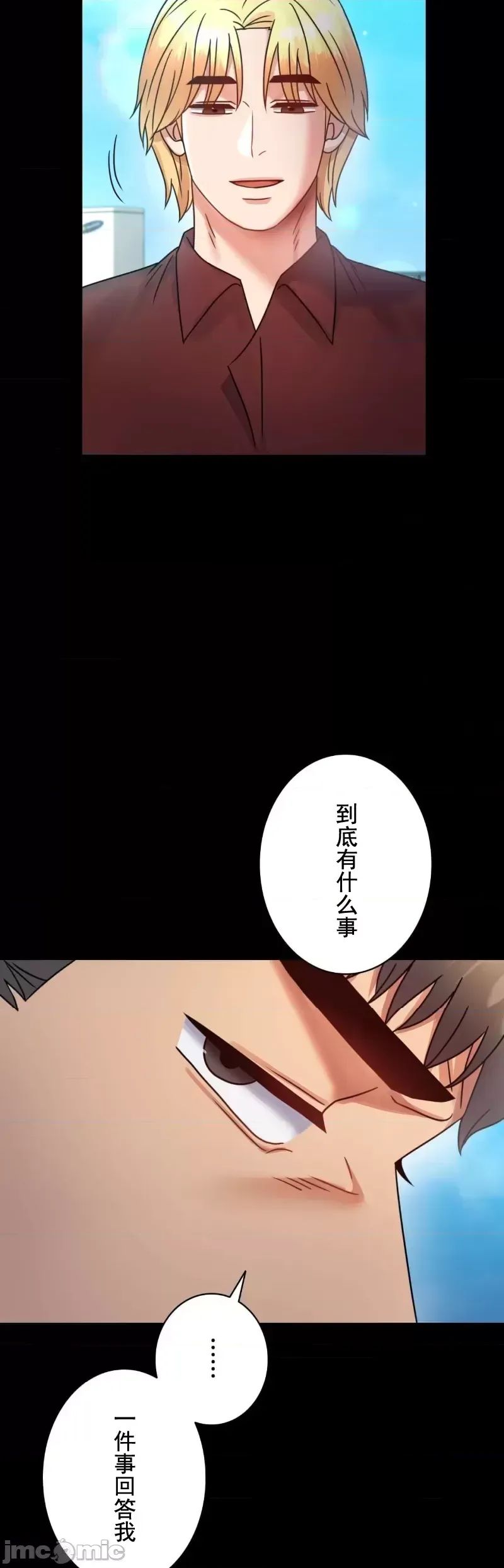 婚外情概率第63话