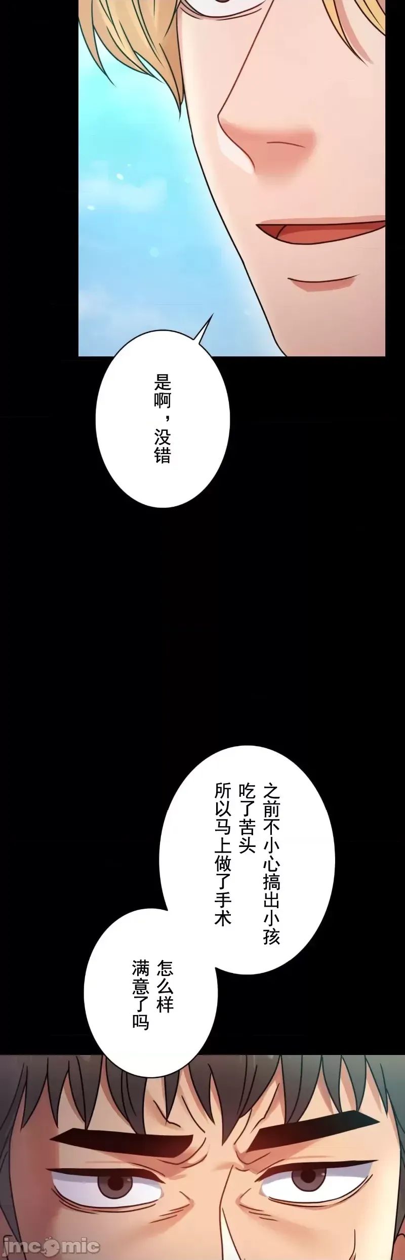 婚外情概率第63话