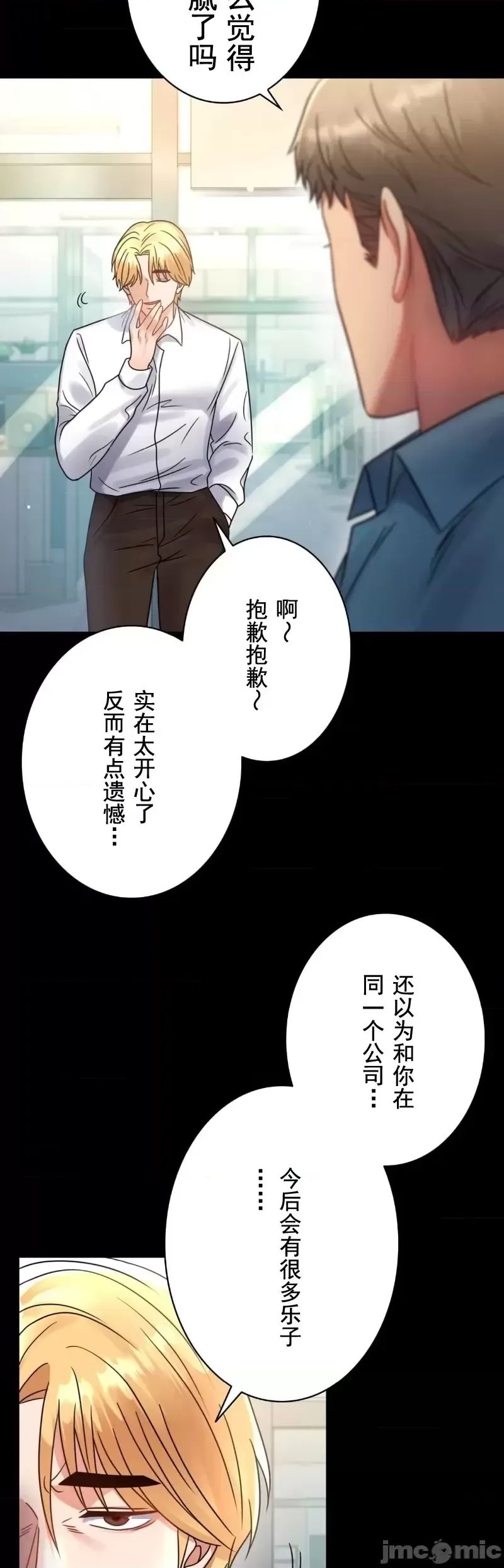 婚外情概率第65话