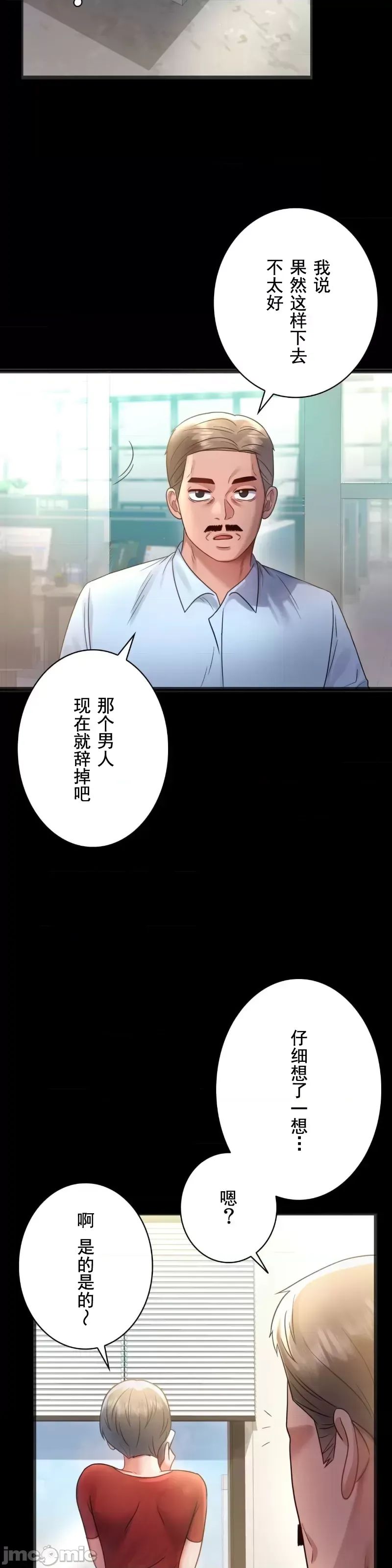 婚外情概率第67话