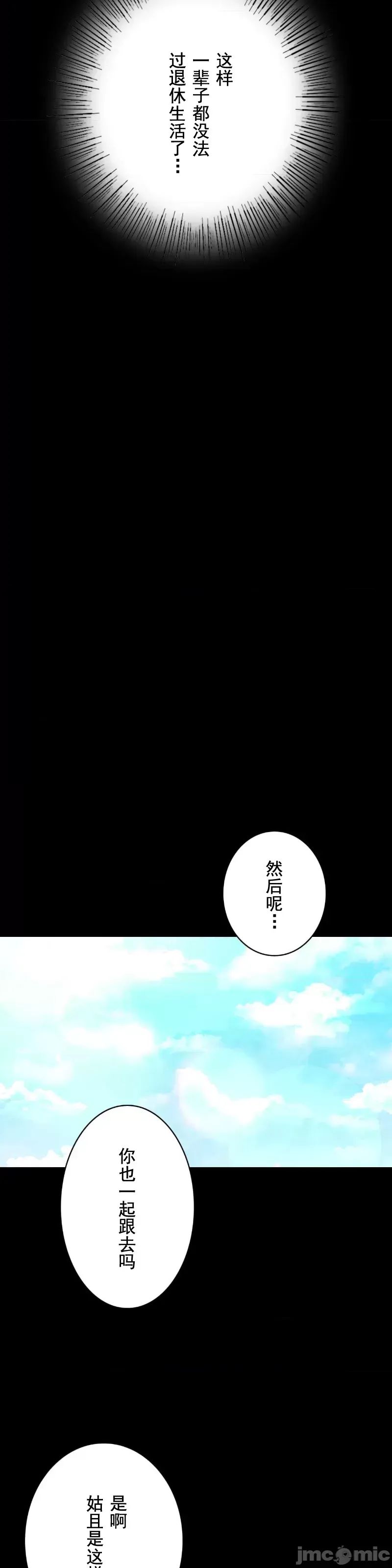 婚外情概率第68话