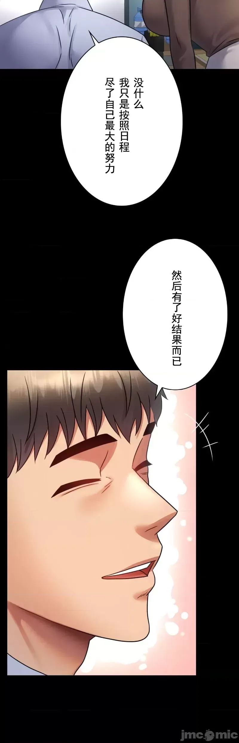 婚外情概率第71话