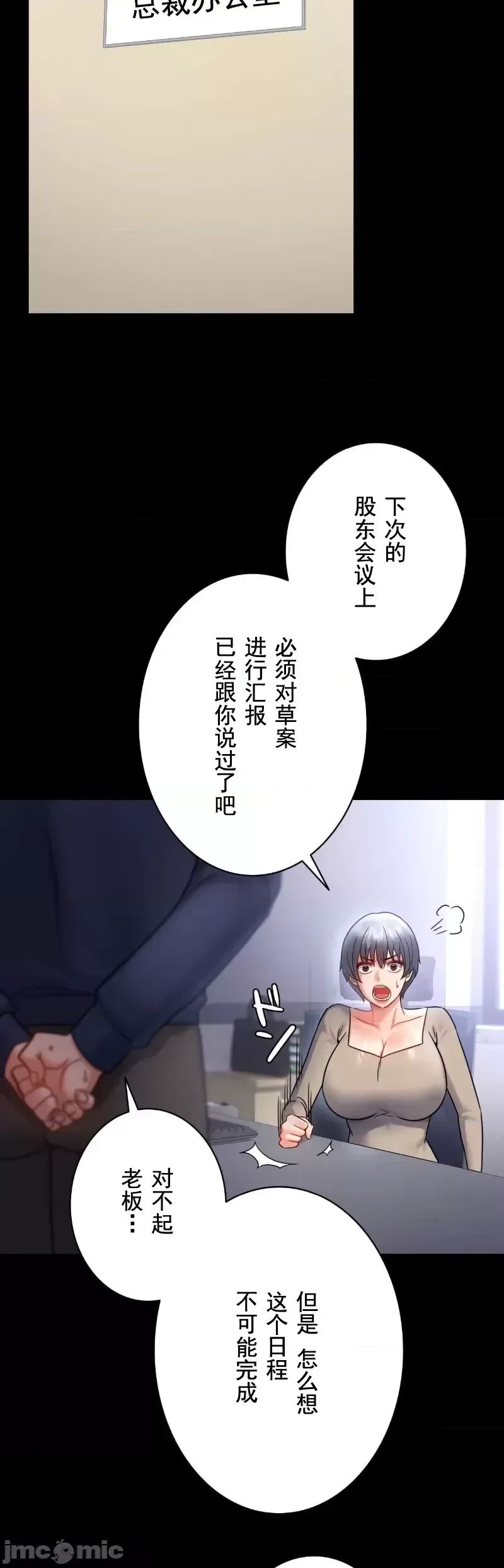 婚外情概率第71话