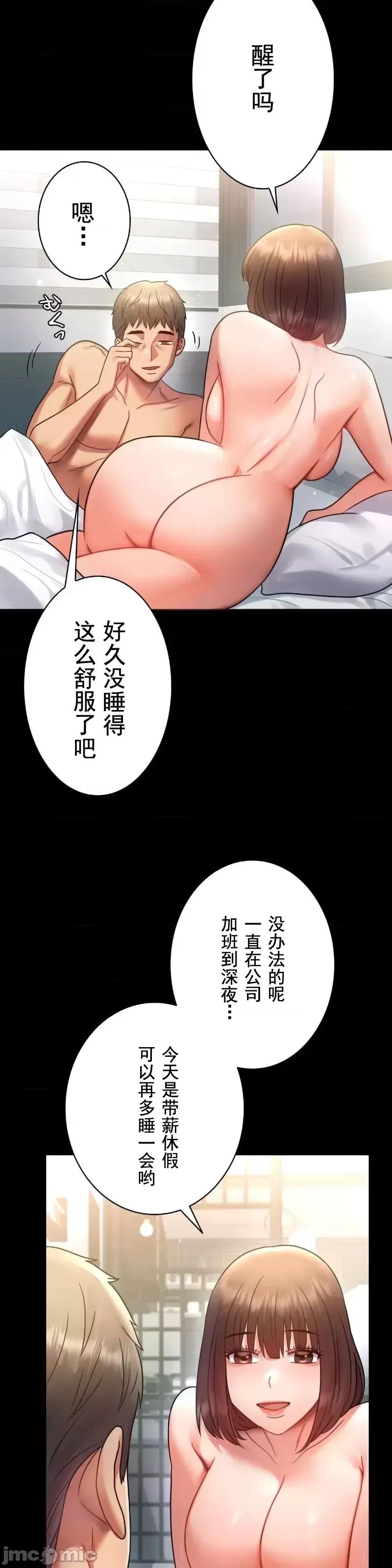 婚外情概率第71話