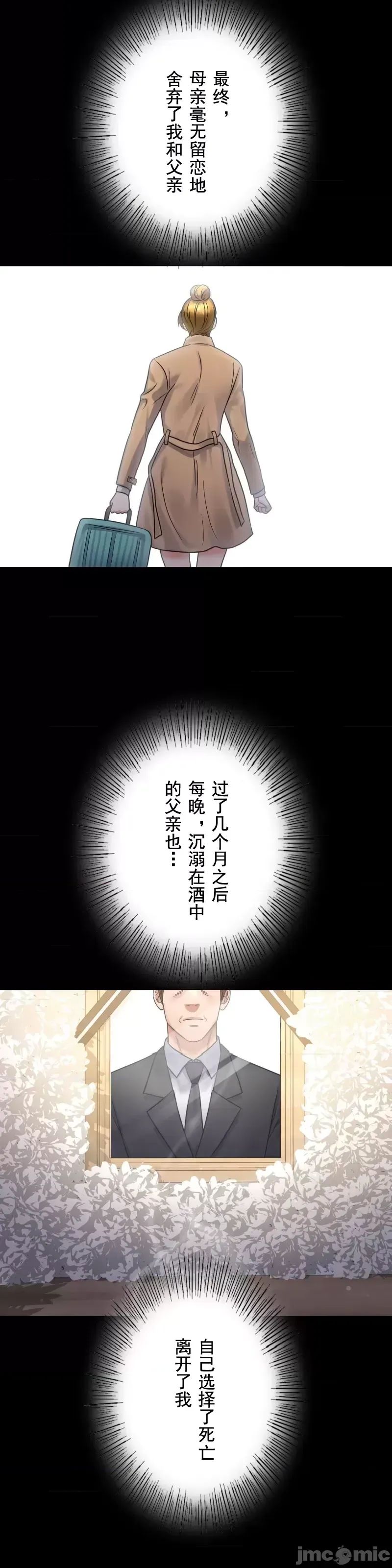 婚外情概率第73话