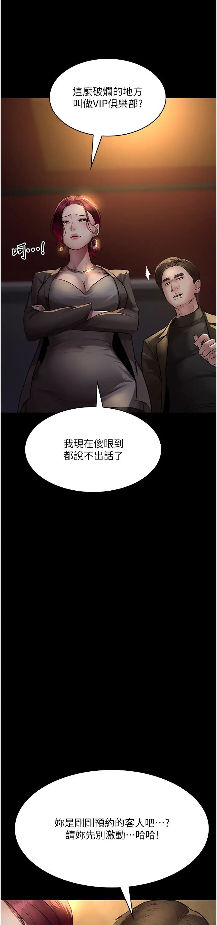 夜间诊疗室第53话-地下室的囚禁惩罚
