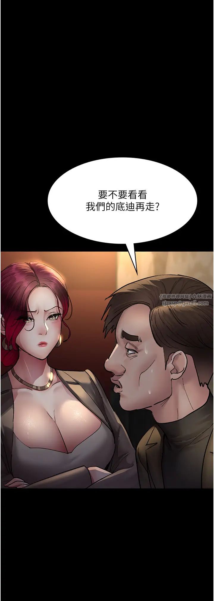 夜间诊疗室第53话-地下室的囚禁惩罚