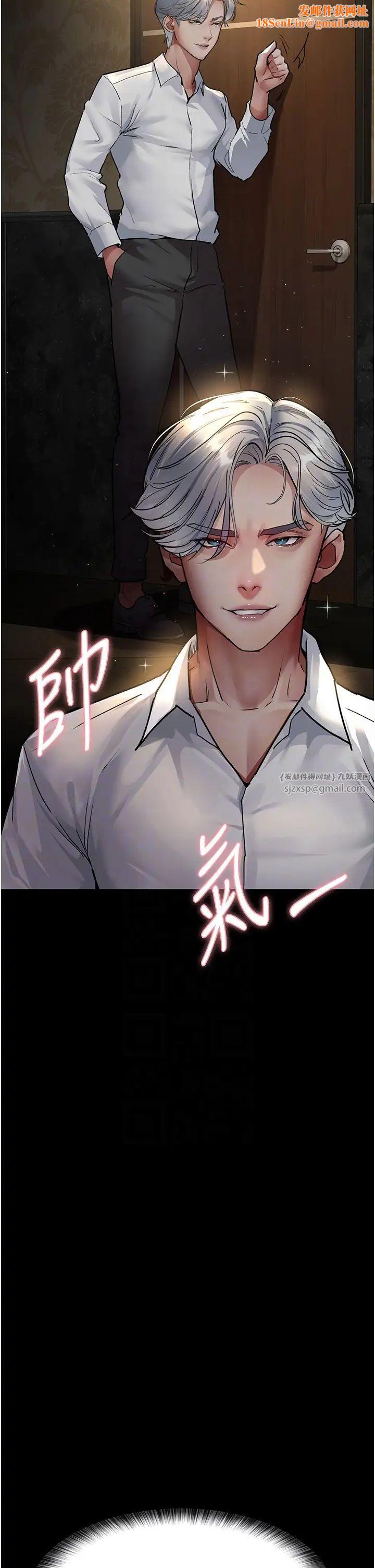 夜间诊疗室第53话-地下室的囚禁惩罚