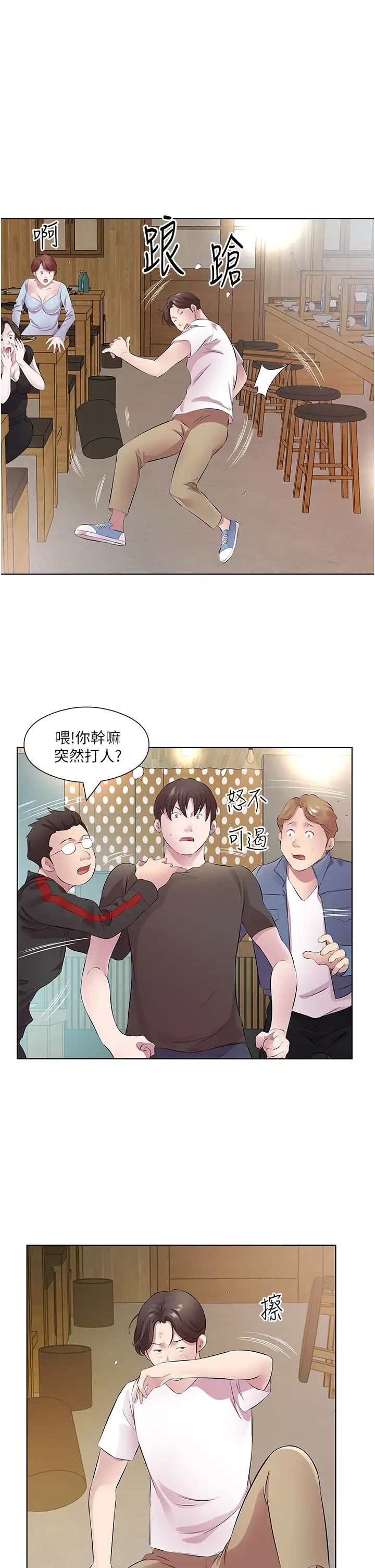 今天吃饱了吗?第32话-我要为所欲为