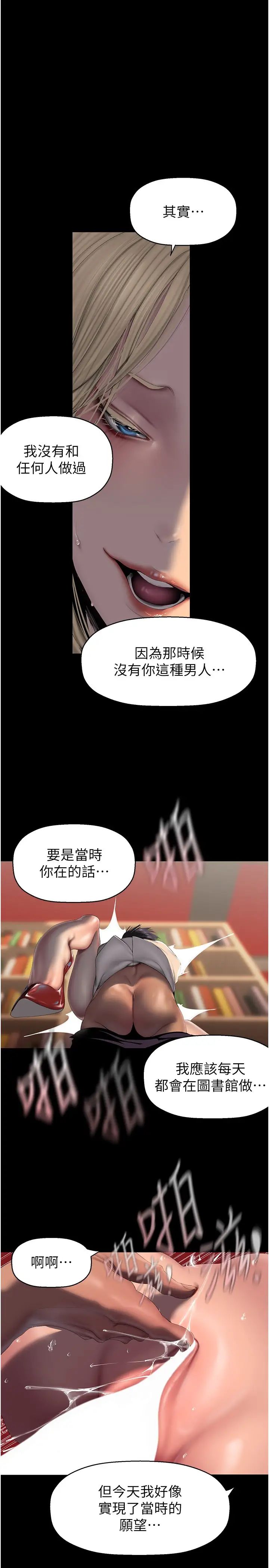 美丽新世界第238话-达成书潾的愿望