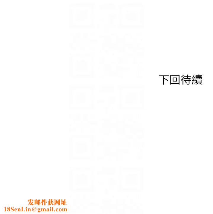 谁说理组没正妹?第134话-今天要干妳干整晚