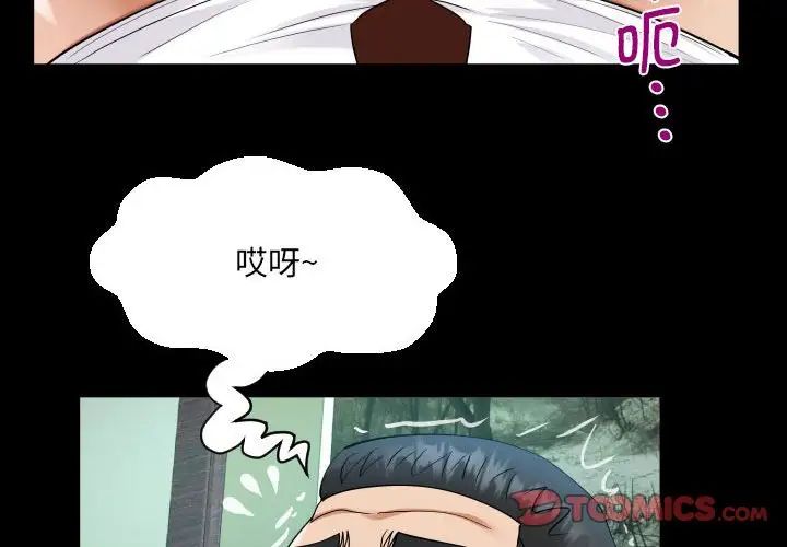 阿姨第111話