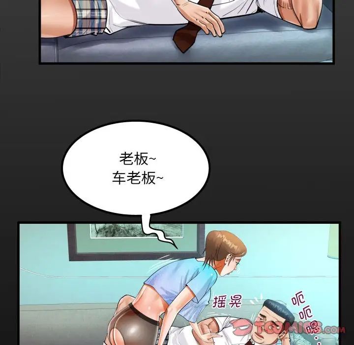 阿姨第111話