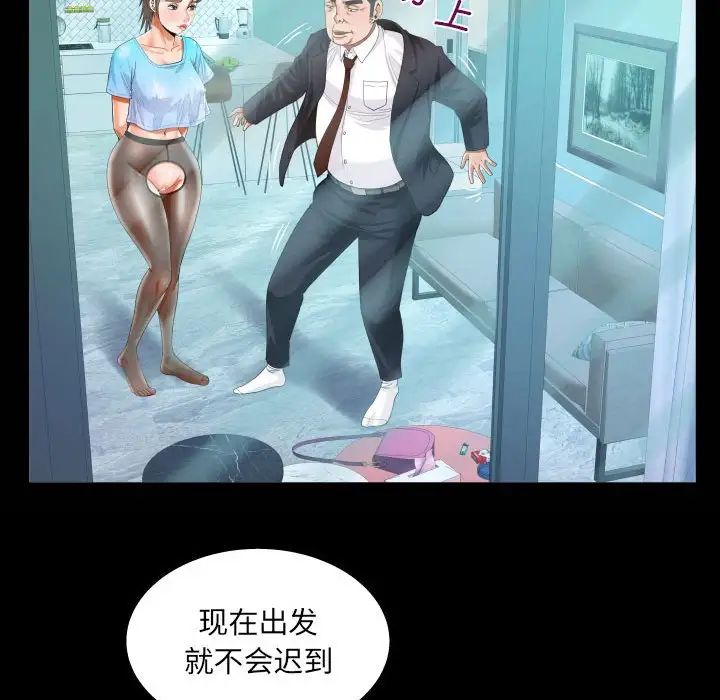 《阿姨》第111话