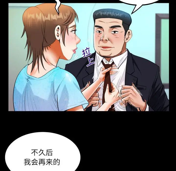 《阿姨》第111话