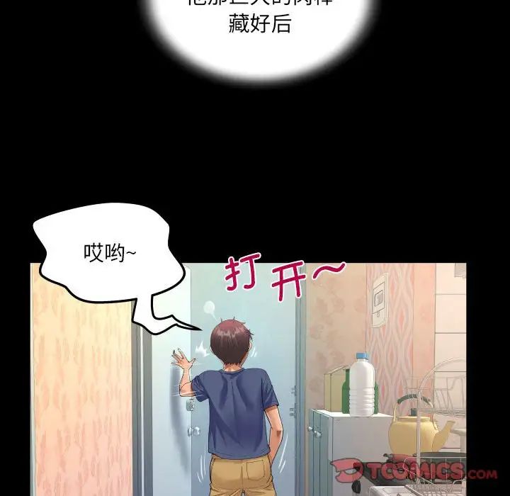 阿姨第111話