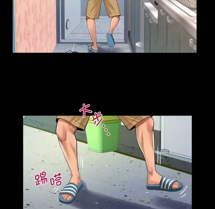 阿姨第111話