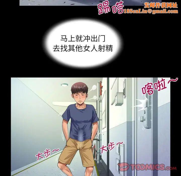 阿姨第111話