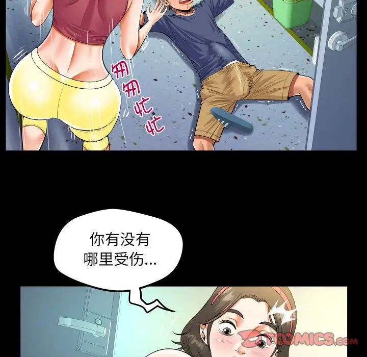 阿姨第111話