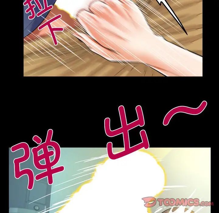 《阿姨》第111话