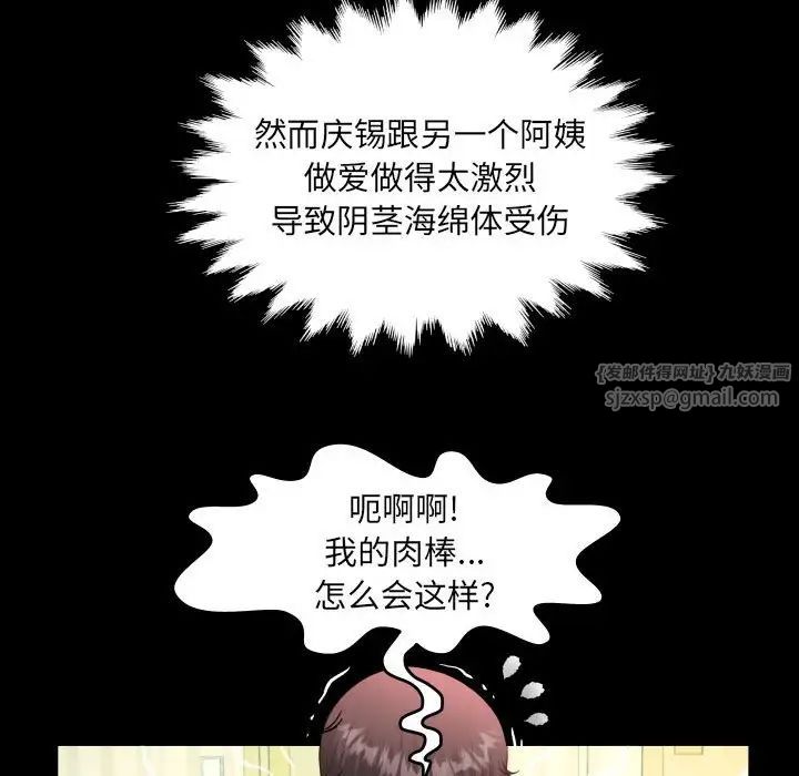 《阿姨》第111话