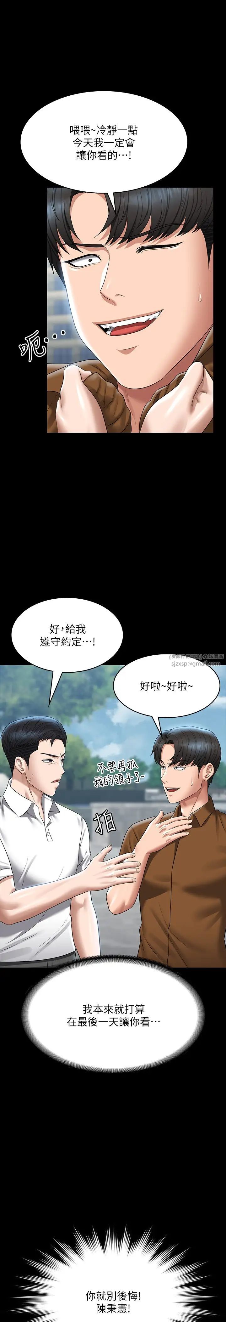 超級公務員第118話-在老公眼前被人上