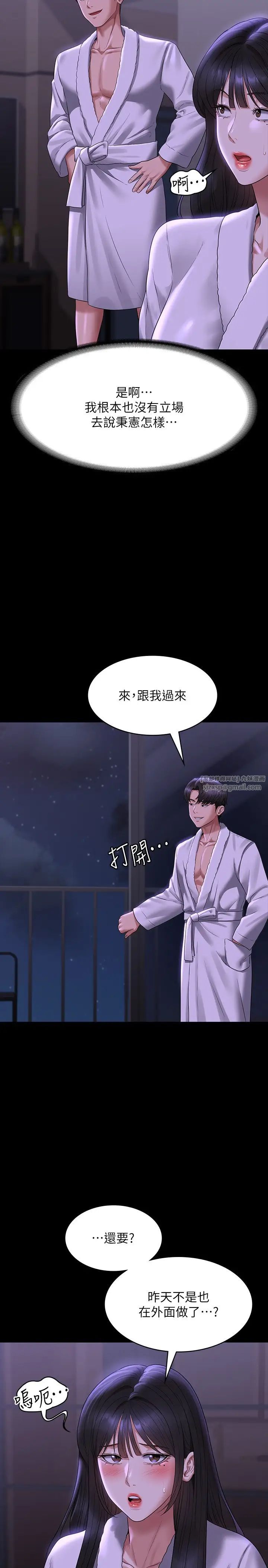超級公務員第118話-在老公眼前被人上