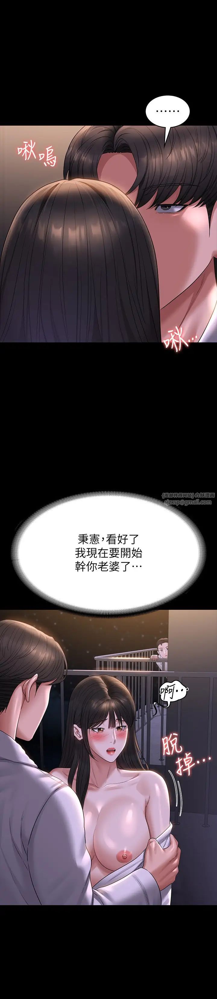 超級公務員第118話-在老公眼前被人上