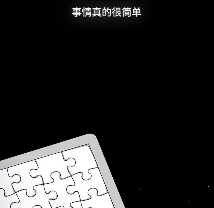 小孩子才做选择第91话