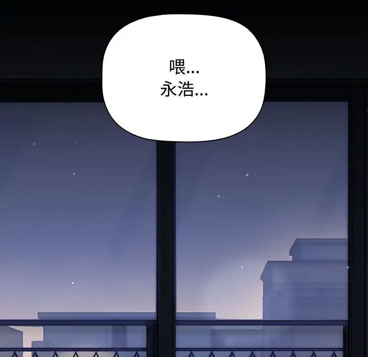 小孩子才做选择第91话