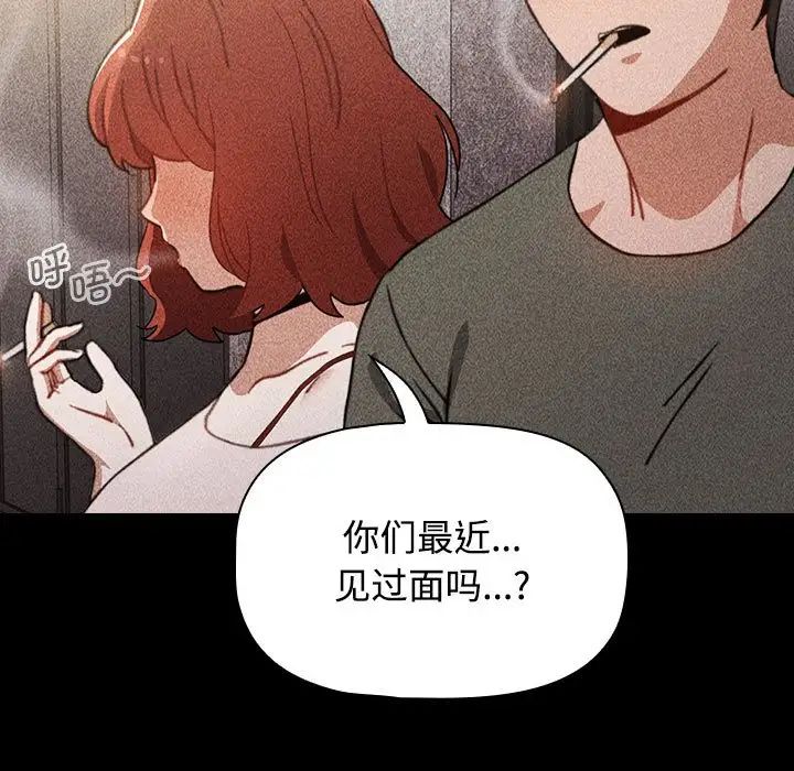小孩子才做选择第91话