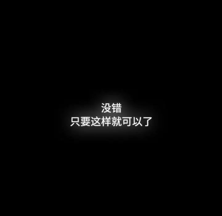 小孩子才做选择第91话