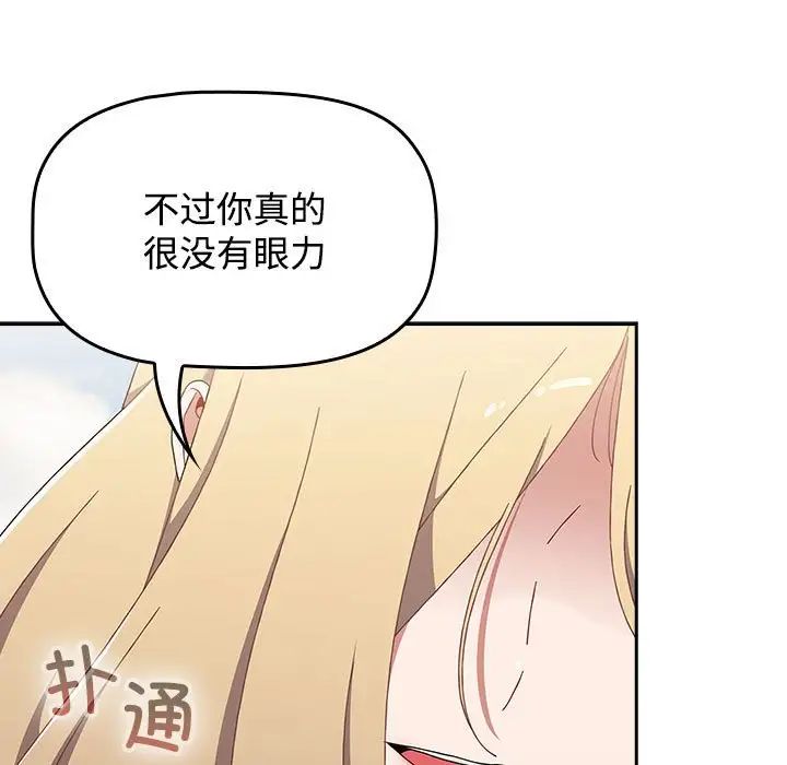 小孩子才做选择第91话