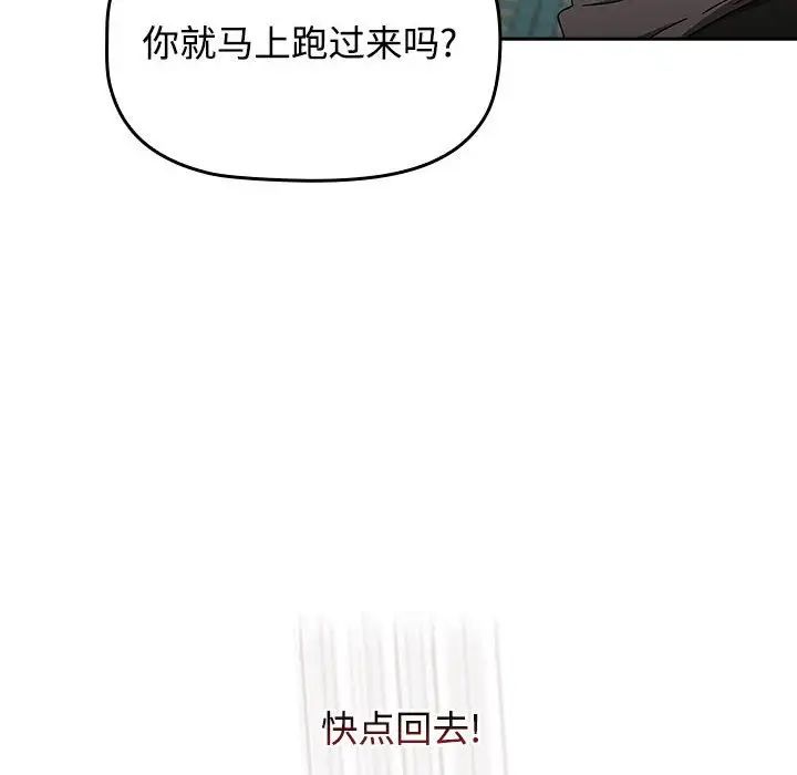 小孩子才做选择第91话