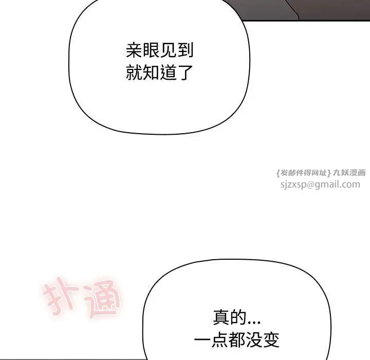 小孩子才做选择第91话