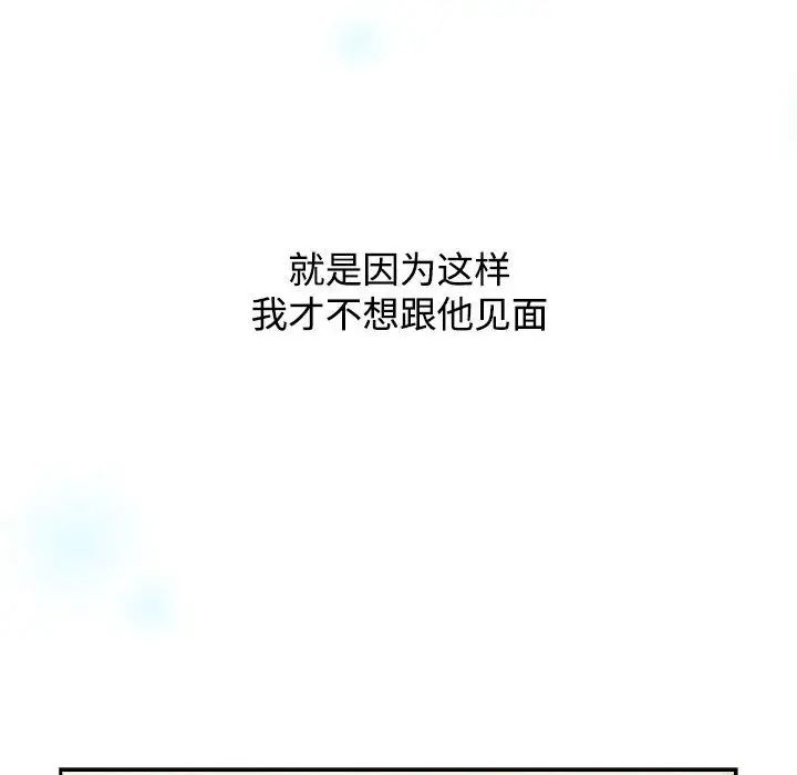 小孩子才做选择第91话