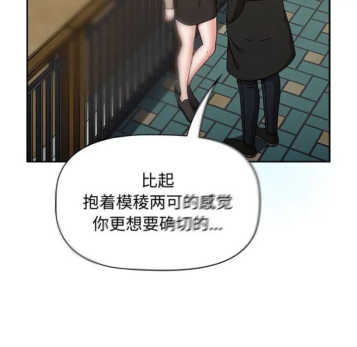 小孩子才做选择第91话