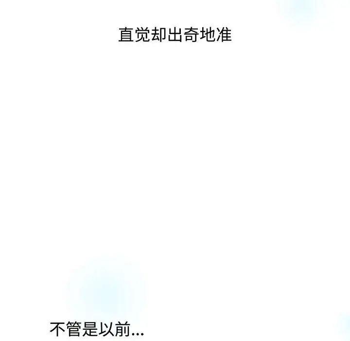 小孩子才做选择第91话
