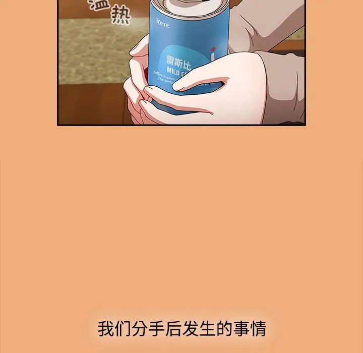 小孩子才做选择第91话