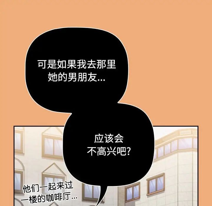 小孩子才做选择第91话