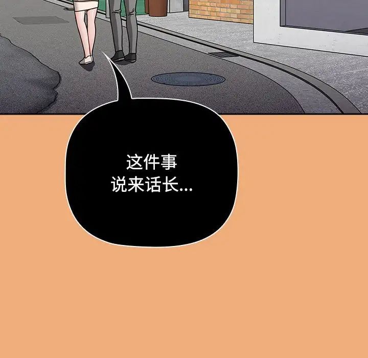 小孩子才做选择第91话