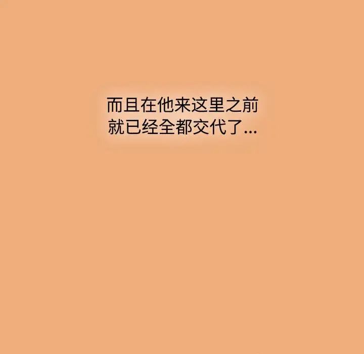 小孩子才做选择第91话